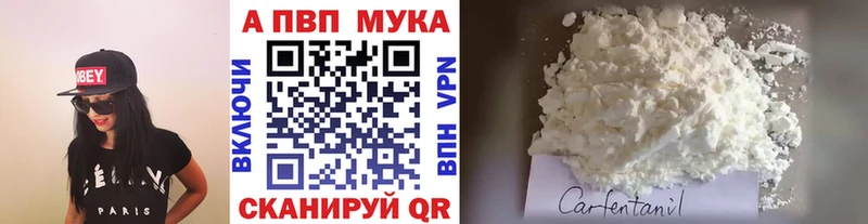 Купить  Заринск  Alpha PVP мука 