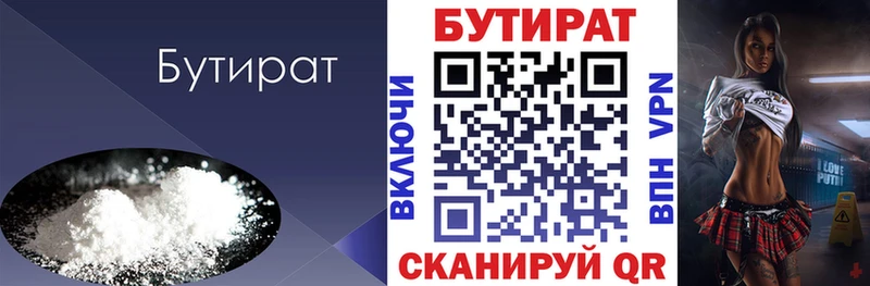 Купить закладки  Заринск  Бутират GHB 