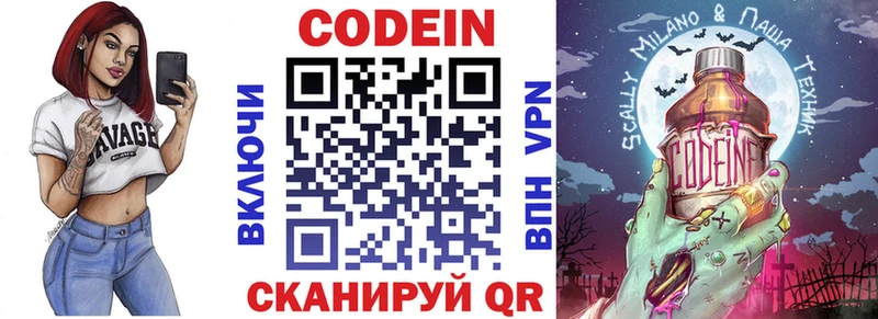 Купить  Заринск  Кодеин напиток Lean (лин) 