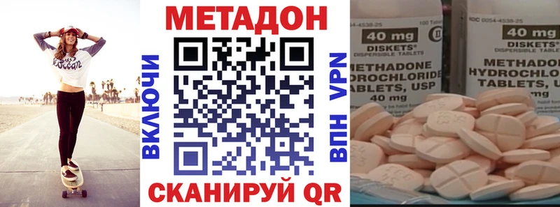 Купить где  Заринск  МЕТАДОН белоснежный 