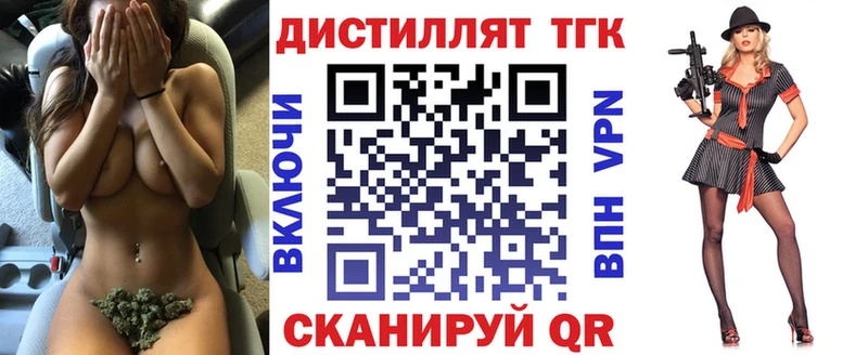 Купить закладки  Заринск  Дистиллят ТГК THC oil 